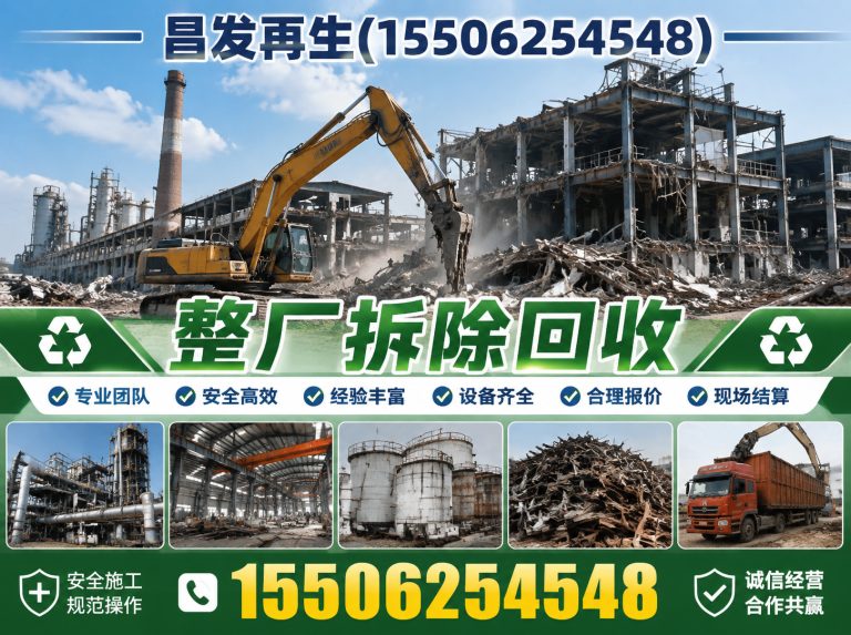 苏州工业园区昌发再生展示图